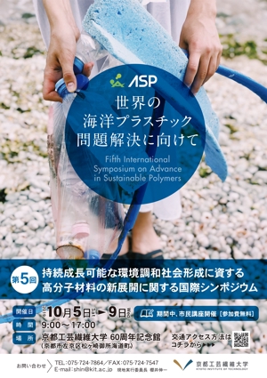 堀之内  美耶子 (horimiyako)さんの国際シンポジウムのポスター作成への提案