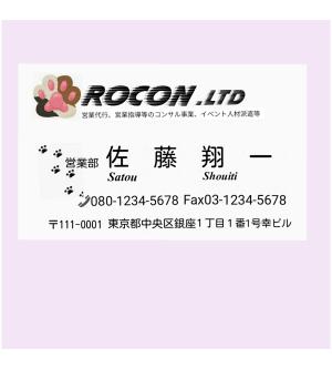 Deep (doghorsemk)さんの営業代行、コンサル会社の名刺デザインへの提案