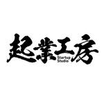 okumura (okumura_7)さんの新規事業を次々に生み出す会社「株式会社起業工房」のロゴへの提案