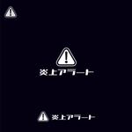pTree LABO (torch_tree)さんの弊社サービス「炎上アラート」のロゴ制作への提案