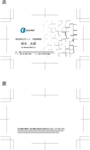 さんの弊社名刺作成への提案