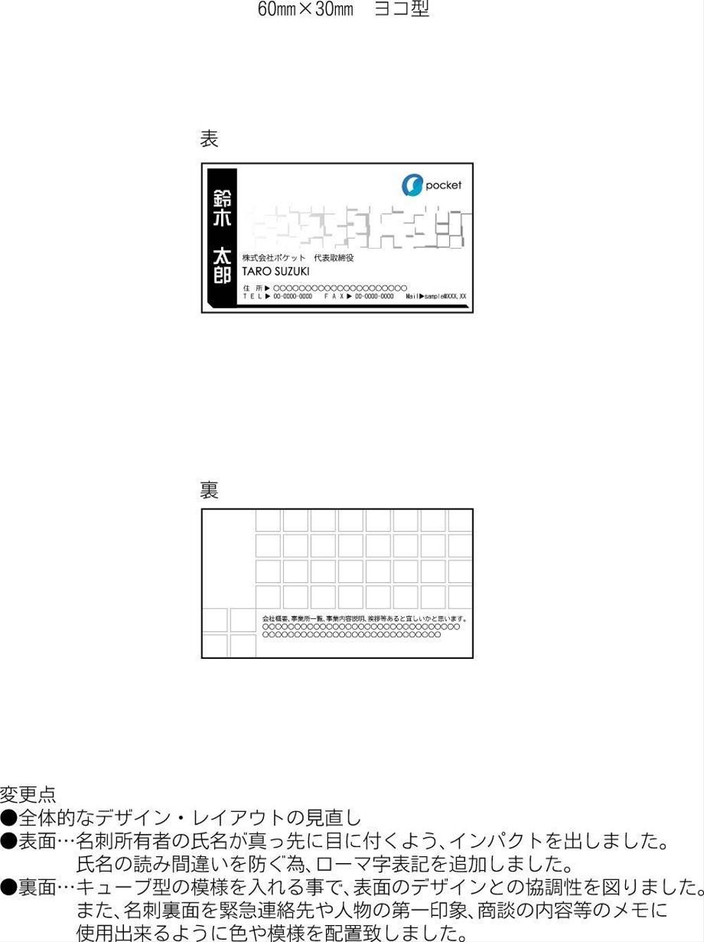 弊社名刺作成