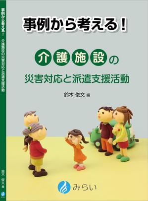 Bucchi (Bucchi)さんの書籍の装丁デザインへの提案