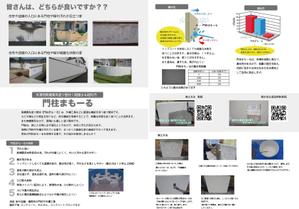 芽維 (cxp05550)さんの新製品のカタログ作製のお願いへの提案