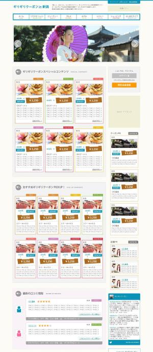 maiko (maiko)さんの【追加発注有り】ポータルサイトのトップページリニューアル（ワイヤーフレーム有り、コーディング無し）への提案