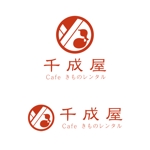 cambelworks (cambelworks)さんのカフェ 着物レンタル 併設店 千成屋 のロゴへの提案