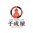 千成屋 Cafe きものレンタル 3.jpg