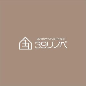 nabe (nabe)さんの戸建てリノベーション　【39リノベ】「ありがとうでよみがえる」のロゴへの提案