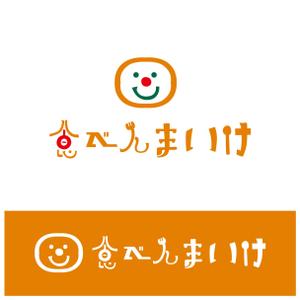 小畠明子 (koba_miya)さんの企業向け宅配弁当「食べんまいけ」のロゴへの提案