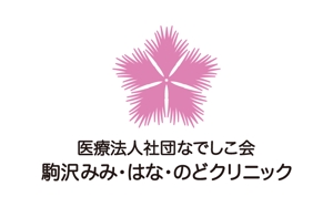 tsujimo (tsujimo)さんの「医療法人社団なでしこ会　駒沢みみ・はな・のどクリニック」のロゴ作成への提案