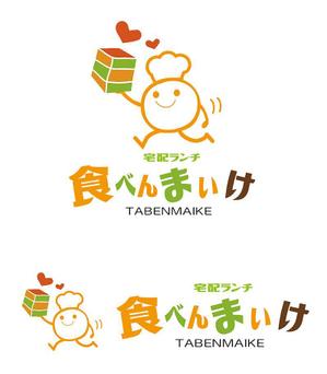 田中　威 (dd51)さんの企業向け宅配弁当「食べんまいけ」のロゴへの提案