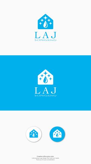 plus color (plus_color)さんの水廻り中心の住宅リフォーム会社　株式会社ライフアドバンスジャパン　の　ロゴへの提案