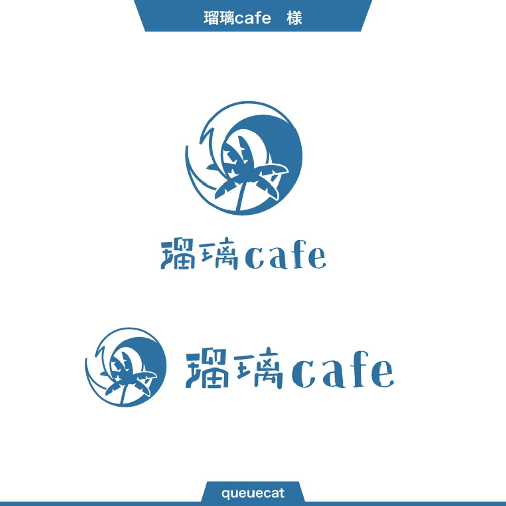 カレーショップ　瑠璃cafe 　ロゴデザイン