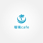 tanaka10 (tanaka10)さんのカレーショップ　瑠璃cafe 　ロゴデザインへの提案