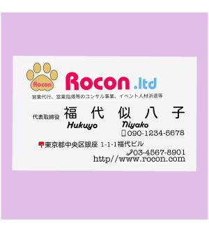 Deep (doghorsemk)さんの営業代行、コンサル会社の名刺デザインへの提案