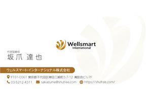 竹内厚樹 (atsuki1130)さんの新設する健康×IT会社「Wellsmart International Corp.」の名刺デザインへの提案