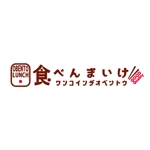 kazuesugiさんの企業向け宅配弁当「食べんまいけ」のロゴへの提案