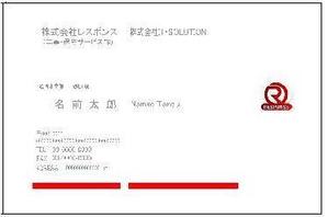 takashi-iiさんの法人向けOA機器販売、保守業の名刺デザインへの提案