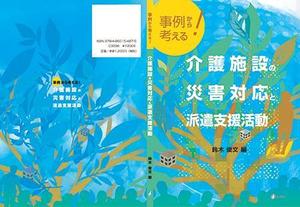 RURUO ()さんの書籍の装丁デザインへの提案