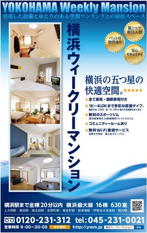 MASUKI-F.D (MASUK3041FD)さんの駅ホーム掲載のポスターデザインへの提案