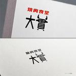 pTree LABO (torch_tree)さんの焼肉業態のブランドLOGOへの提案
