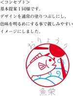 図工屋さん (s_fukushima)さんの海鮮和食料理店「おりょうり魚栄」ロゴマークへの提案
