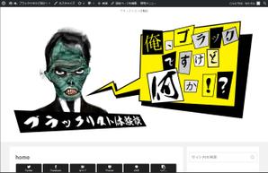 paint_hayashi (paint_hayashi)さんの借金系ブログ「ブラックリスト体験談　俺、ブラックですけど何か！？」のロゴへの提案