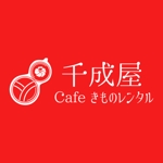貴志幸紀 (yKishi)さんのカフェ 着物レンタル 併設店 千成屋 のロゴへの提案