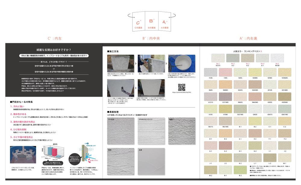 新製品のカタログ作製のお願い