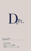 Dept様2.jpg