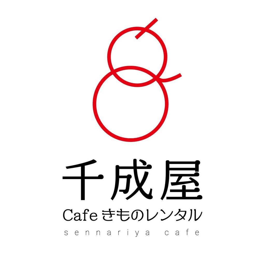 カフェ 着物レンタル 併設店 千成屋 のロゴ