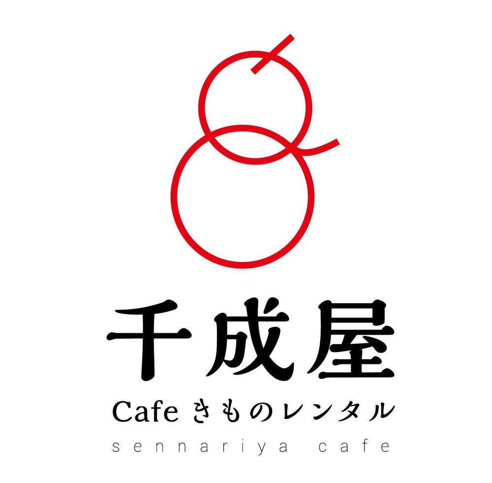 カフェ 着物レンタル 併設店 千成屋 のロゴ