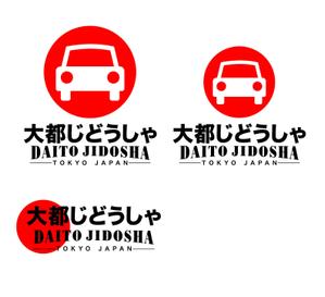 RHSL DESIGN (rhsl)さんの中古車輸出企業のロゴへの提案