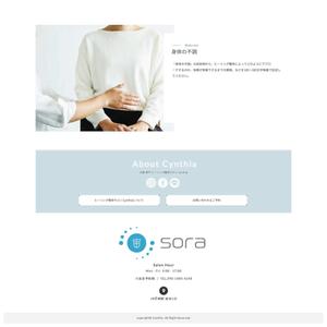 FUNCTION (sift)さんのヒーリング整体 「宙」ソラ ホームページのロゴデザイン依頼への提案