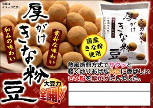 Cam_104 (Cam_104)さんの商品（菓子）紹介のPOP制作への提案