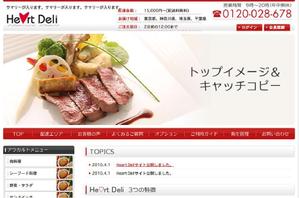 meebaaruuさんのパーティー料理サイトのロゴデザインの募集への提案