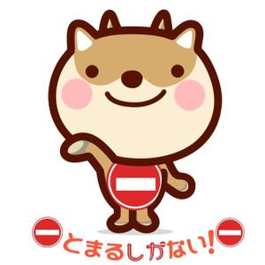 E.crayon (yuuuuuu_ecolibra)さんのＴＥＡＭ　ＳＴＯＰ　ＴＯＣＨＩＧＩ 脱！止まってくれない！栃木県キャンペーンキャラクターデザインへの提案