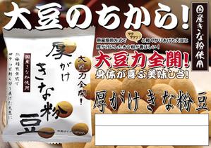 takuoさんの商品（菓子）紹介のPOP制作への提案