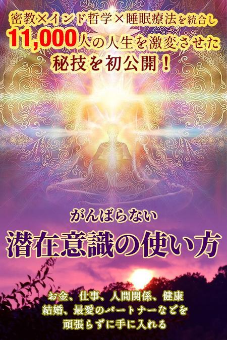 株式会社すずプロ (T_Ikeda)さんの【急募！】即決あり！【LPのトップ画像】のデザイン制作のお仕事です への提案