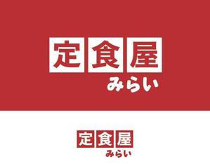 ichitomo (ichi_tomo)さんの定食屋「みらい」のロゴへの提案