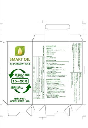 takakudoさんのエンジンオイル添加剤「SMART OIL」の新パッケージ制作への提案