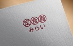 haruru (haruru2015)さんの定食屋「みらい」のロゴへの提案