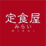 saiga 005 (saiga005)さんの定食屋「みらい」のロゴへの提案