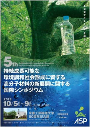 Yamashita.Design (yamashita-design)さんの国際シンポジウムのポスター作成への提案