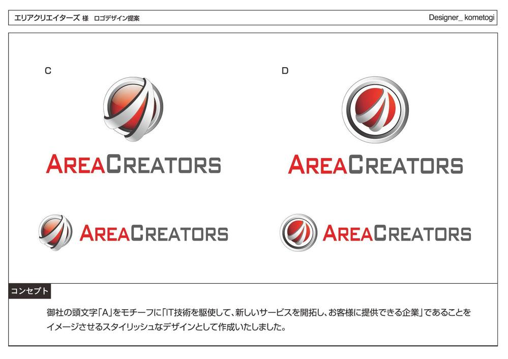 新しい企業ロゴ制作