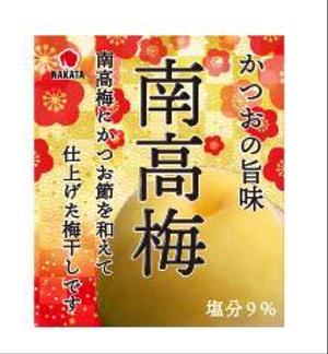 goto4495 (ks4495)さんの新商品の梅干しのデザインへの提案