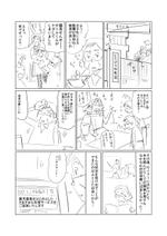 杜のまんが舎 (QPMAN)さんの幼稚園の園児集めに苦労する園長と、それを二人三脚で解決していくコンサルタントの漫画の作成依頼です。への提案