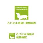 AlecDesign (AlecDesign)さんの「さいたま博通り動物病院　Saitamahaku st. Veterinary Clinic(略称；SVC)」のロゴ作成への提案