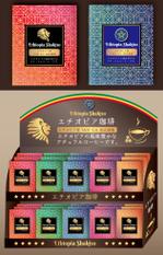 木村　道子 (michimk)さんの大手流通の留め型商品として展開するドリップ珈琲のデザインへの提案