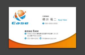 AD-Y (AD-Y)さんの株式会社Ease 名刺デザインへの提案